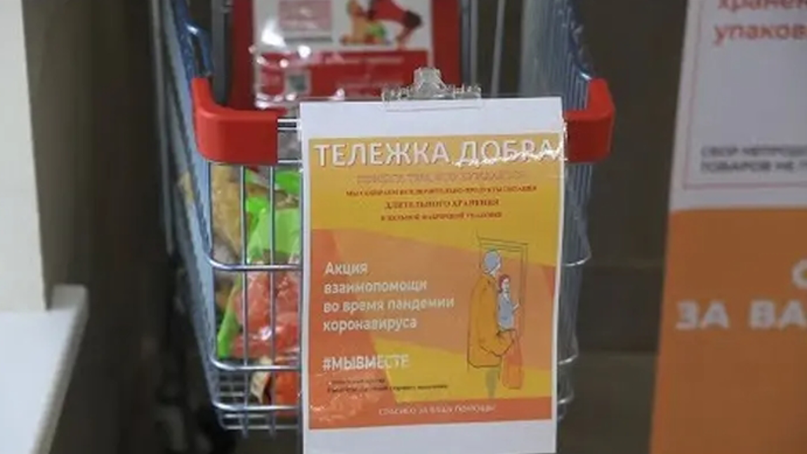 В Камчатском крае более 100 семей получили продуктовые наборы из «тележек добра»