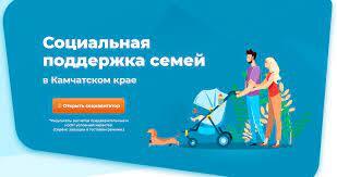 Более 230 тысяч раз камчатцы обратились за помощью на «Социальный навигатор»