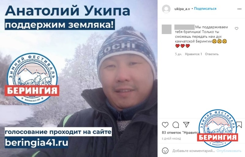 Звание «народного ведущего» получил житель Анавгая Анатолий Укипа 