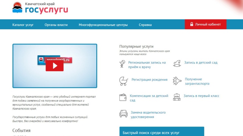 Услуги 27 электронные. Записаться к врачу хабаровск 27. Записаться к врачу хабаровск 27. Услуги в электронном виде. Услуги 27 запись к врачу хабаровск.